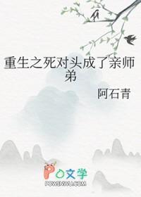 重生我成了死对头的师尊