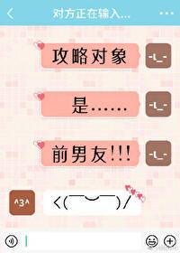 攻略对象都不是人[快穿