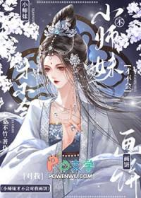 “小师妹这时候不知在干甚么?”