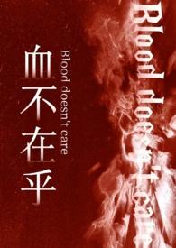 强制 骨科 囚禁