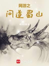 家族修仙我以五毒铸长生txt