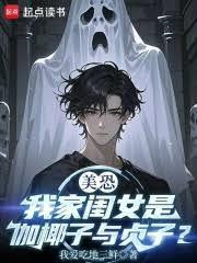 伽椰子与贞子谁厉害