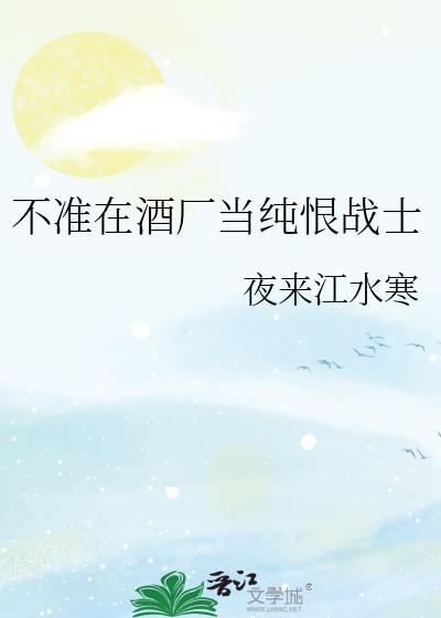 不准在酒厂当纯恨战士最新章节更新时间是多少