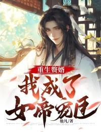 重生当女婿的