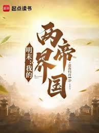 大明科举舞弊?老朱请我入朝庆竹难书