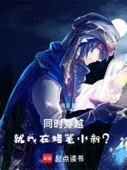 穿越蜡笔小新成叔叔的