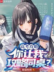 恋爱游戏汉化版