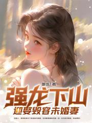 麒麟王请前辈出山