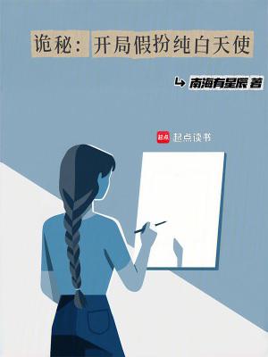 开局诡秘天赋