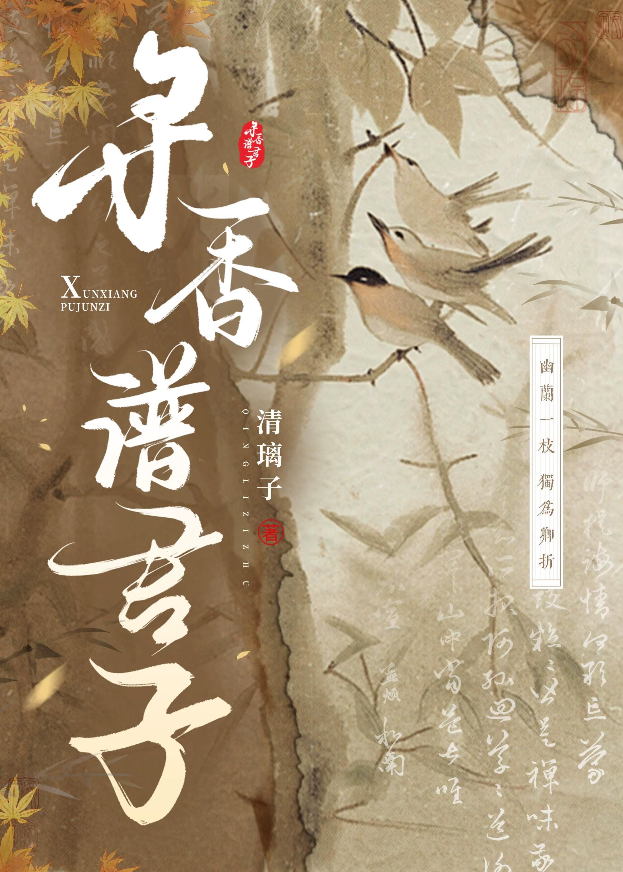 寻香而去