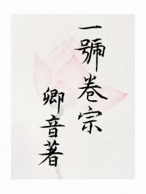 单卷一号