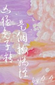 凶狠的兔子图片