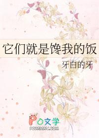 我就是馋她们身子