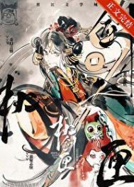 枕剑匣TXT百度附带番外