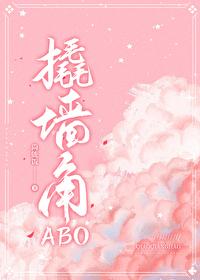 撬墙角啊肥阿钱银子