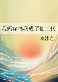穿书成了妈妈