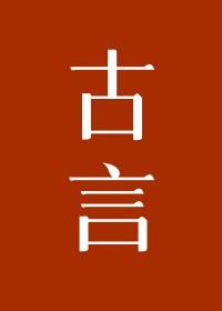 迷蝴蝶七里马