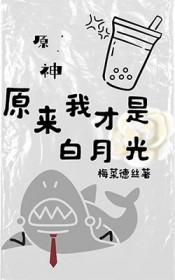 公爵和我