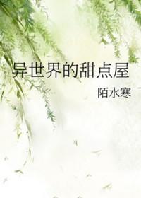异世界食堂百科