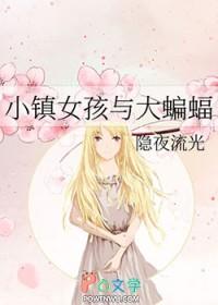 小镇姑娘 美国电影