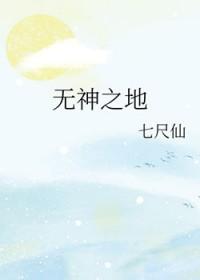 无神之地不下雨资源