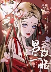 白切黑男配反攻略了最新章节更新内容