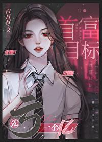 我真的不想无敌了最新章节