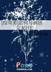 怎样与病娇分手