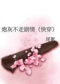 主角死活随便无广告阅读