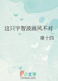 这只宇智波画风不太对