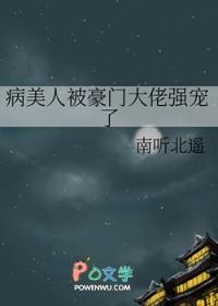 病美人大佬只想