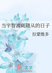火影成为宇智波斑的儿子