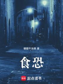 食灾笔趣阁无弹窗全文免费阅读
