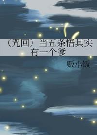 五条悟咒语