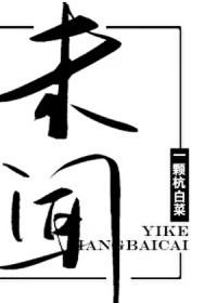 未闻花名结局