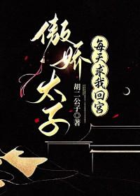 傲娇龙太子漫画