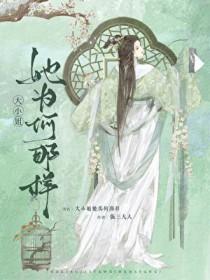 大小姐怎么了