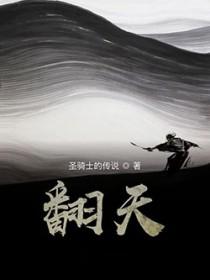 翻天覆地看牛羊打一数字