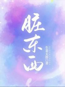 脏东西一般什么时辰出来害人