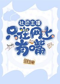 社恐可以直播吗