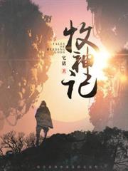 一念永恒停更了吗最新消息