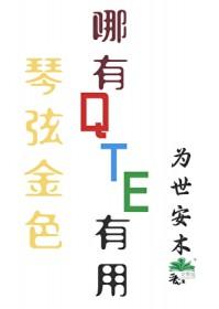 金色琴弦 np