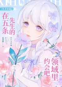 咒回五条悟x你r18