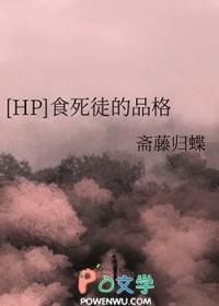 食死徒百科