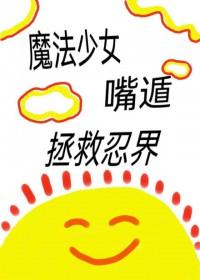火影 魔法师