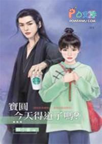 宝园是什么意思