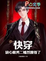 缺心眼和他的将军