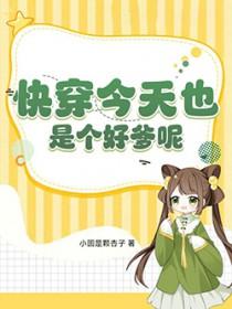 快穿今天也是个好爹呢!
