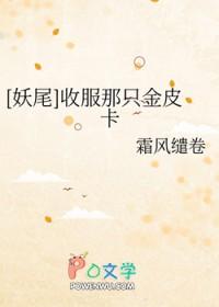 妖尾之金金