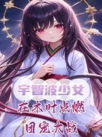 木叶宇智波鼬